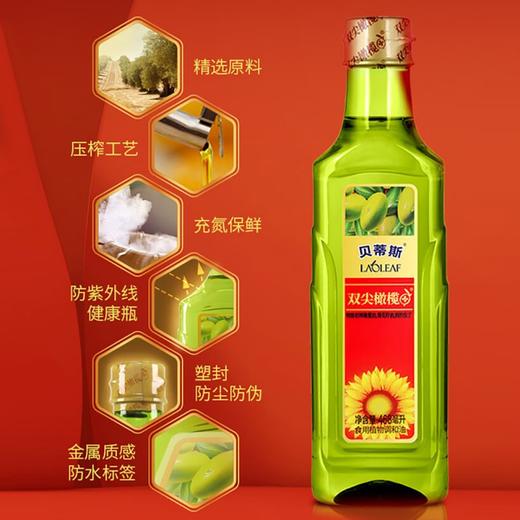 贝蒂斯双尖橄榄+葵花橄榄调和油468ml 商品图1