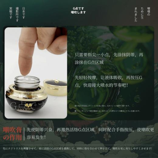 君岛爱女性高潮快感液私处欲望增强润滑液房事免洗可舔喷水人体润滑液 【日式朝吹鬼】私密凝胶膏型15ml-助爱工具 商品图6