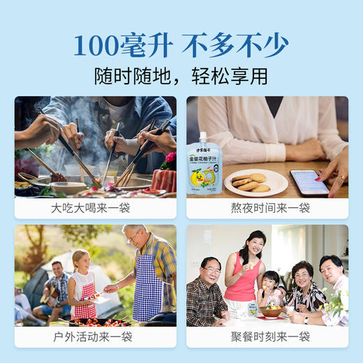 方家铺子 金银花柚子汁2L(100ml×20)/盒装 商品图7