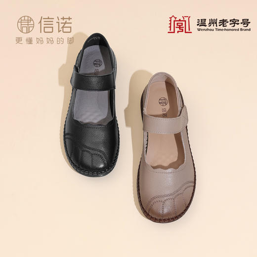 信诺超软底妈妈鞋女真皮舒适单鞋中老年平底休闲皮鞋2025新款秋季X5Q131-171 商品图2
