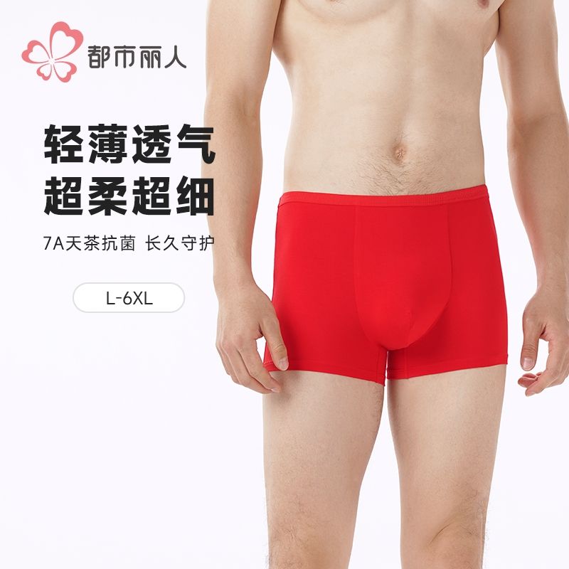 都市丽人内裤男士内裤60S木莱尔内裤小包根平角内裤男内裤FKHC40