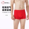 都市丽人内裤男士内裤60S木莱尔内裤小包根平角内裤男内裤FKHC40 商品缩略图0
