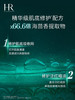赫莲娜绿宝瓶强韧修护精粹液200ML 商品缩略图1