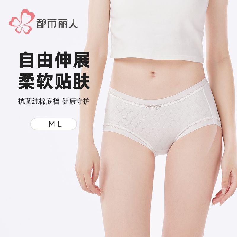 都市丽人内裤女士棉提花内裤女士平角内裤女内裤纯棉内裤LKH5V4