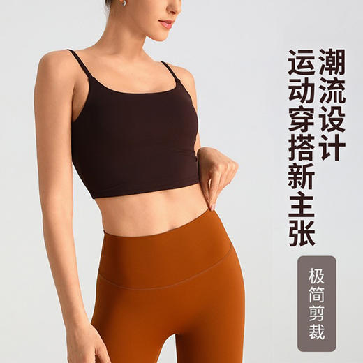 【145元任选3件】跃牌 “晨”系列 瑜伽背心带胸垫女无痕运动美背内衣背心式方领吊带瑜伽服文胸DDWX（活动产品，收货7天内支持退换） 商品图3