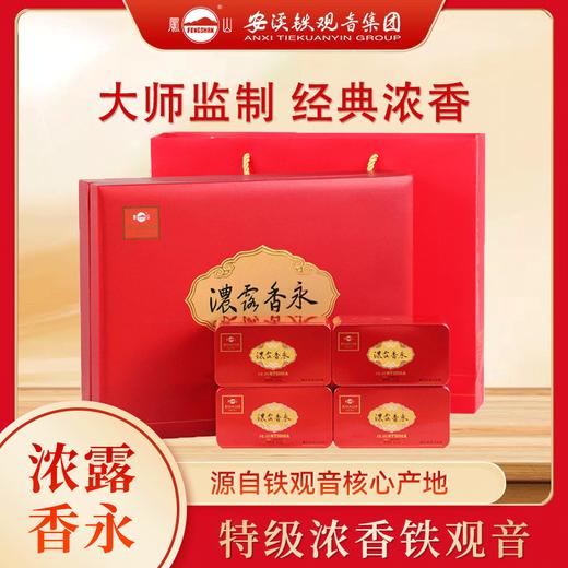 凤山 铁观音 炭焙 浓香型 NT3000A浓露香永乌龙茶250g礼盒 商品图1