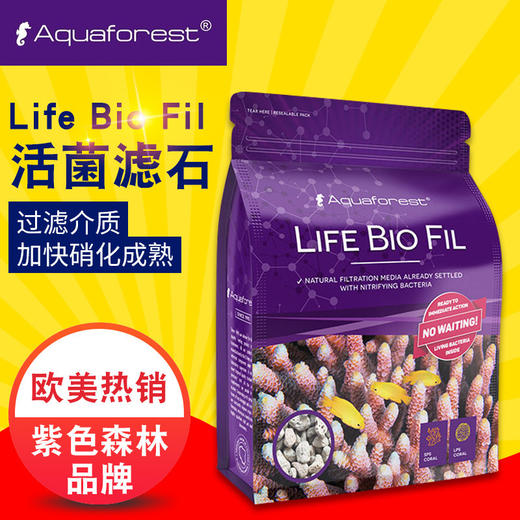 紫色森林AF水族鱼缸净水活菌滤石 商品图1
