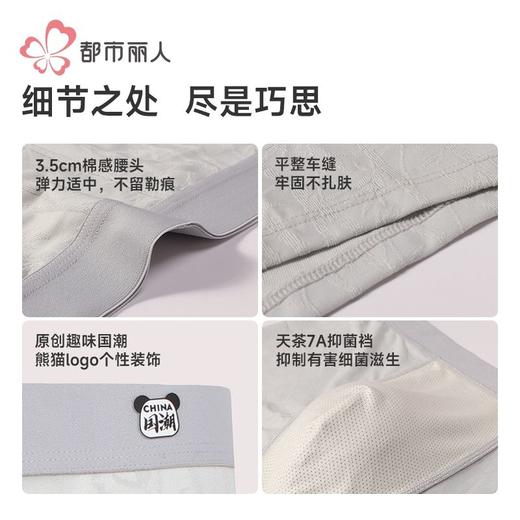都市丽人内裤男士内裤锦纶内裤明筋平角内裤男内裤FKHC51 商品图7