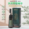 【超模君严选 草本植物染发！敬修堂始创于 1790 年 500强药企品牌】敬修堂泡泡染发 草本植物染发 健康护发 均匀上色遮白发 一梳既黑 简单方便染发膏200g/瓶 商品缩略图0