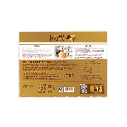 费列罗巧克力32粒A400g 商品图1