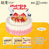 祝寿系列·七彩祥云 生日蛋糕 商品缩略图1