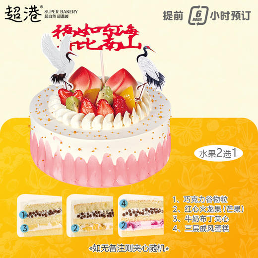祝寿系列·七彩祥云 生日蛋糕 商品图1