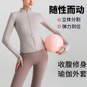 【139元任选2件】跃牌 “晨”系列 瑜伽服春秋外穿跑步健身长袖女立领修身显瘦开衫外套JLQXWT（活动产品，收货7天内支持退换）