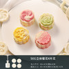50克 立体樱花月饼模具（4片花） 商品缩略图0