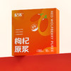 枸杞原浆（袋装） 商品缩略图7