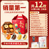 【8饼8味！味滋源双层提篮月饼礼盒✨】流心奶黄到经典五仁，总有一款俘获味蕾！🎑连续三年榜一，团圆佳礼不容错过！ 商品缩略图11