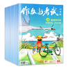 作文与考试【初中版】（每月3本）下旬刊每期附一套中考模拟卷！ 【悦刊图书】 商品缩略图1