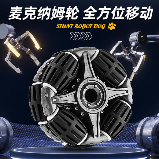 八轮机械狗 | 智能遥控，特技表演，30米长距离遥控，解锁多种姿态 商品图3