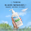 【木香调-童年的纸飞机】气味图书馆香氛（童年的纸飞机香型）沐浴露295ml/身体乳215ml 商品缩略图3