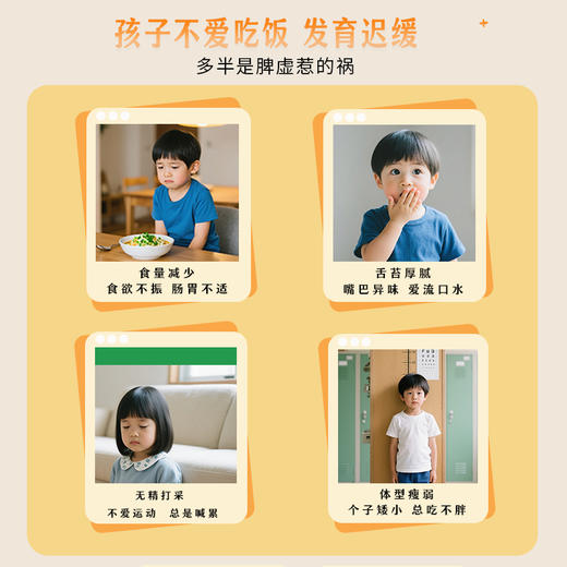 童童健牛脾肽陈皮党参饮 商品图5