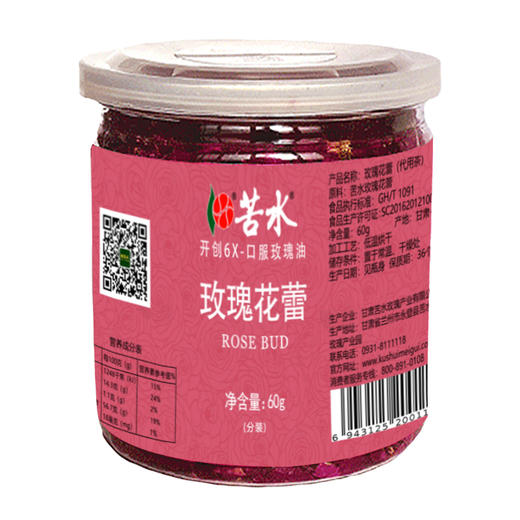 苦水牌烘干玫瑰花蕾60g甘肃苦水核心产区玫瑰养生泡水花草茶 商品图4