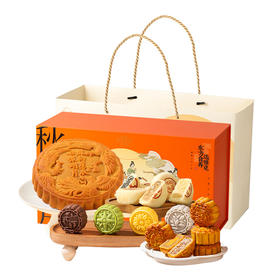 雅觅-秋水长天·仲秋月 月饼礼盒【产地直发】
