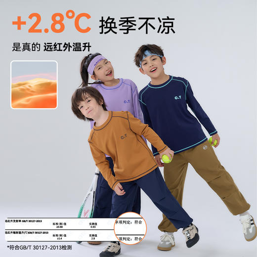 【7A抗菌】棉花堂高弹无骨缝针织长袖童装T恤——FA52009 商品图3