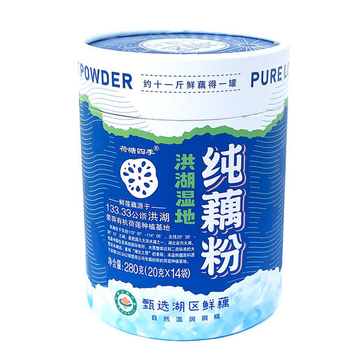 荷塘四季有机纯藕粉 280克/罐 商品图3