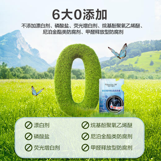 纤醒浓缩海尔精华洗衣液300克*8袋 6大0添加 海尔卡萨帝 深层清洁 不堵管节水节电 除菌除螨浓缩 商品图1