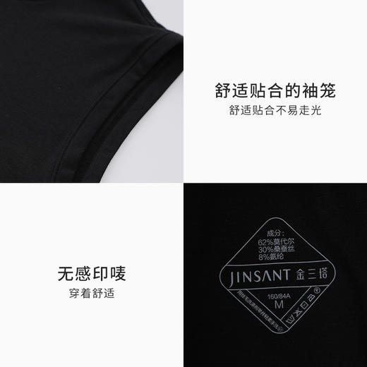 金三塔桑蚕丝莫代尔打底衫女舒适内搭可外穿无袖立领背心秋冬新品 NZFFD720 商品图2