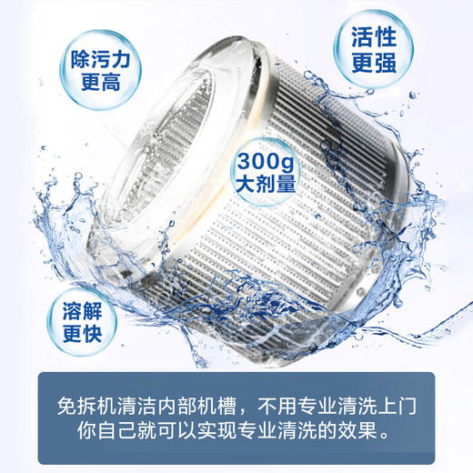 纤见洗衣机清洗剂套装 除垢剂300g+清洁剂300g 海尔卡萨帝洗衣机不伤机槽 商品图1
