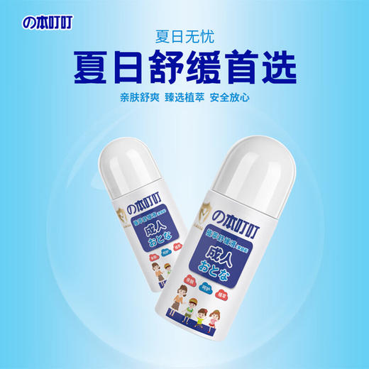 【分仓直发包邮】の本叮叮植物舒缓液（家庭装）50ml 商品图1