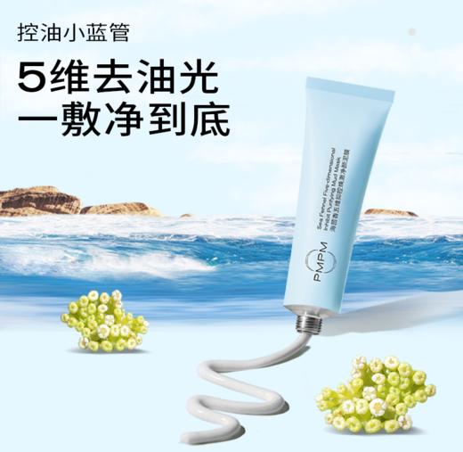 【涂抹面膜】PMPM白松露酵母光采精华面膜 海茴香净颜泥膜 玫瑰依克多因沁润精华面膜（75g/支） 商品图3