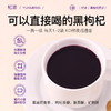 黑枸杞原浆（袋装） 商品缩略图4