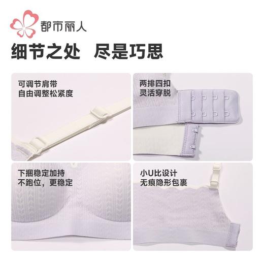 都市丽人内衣女士蕾丝内衣无尺码内衣文胸无钢圈两排四扣LBH63N 商品图6