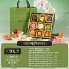 【宫廷风点心礼盒🎁9味9饼】新款高档宫廷风味传统点心 中式糕点零食 ，9味流心美味一次享！送长辈、送好友的精选佳品✨ 商品缩略图4