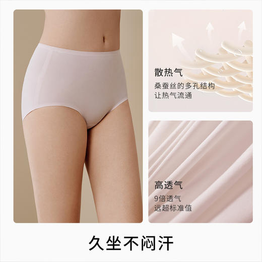 金三塔桑蚕丝内裤女宽松舒适无痕透气亲肤高弹高腰平角女士内裤(私密物品不支持退换货)  NZFFC201 商品图2