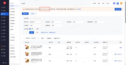 我要修改了,你晓不晓得 商品图0