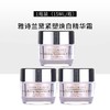 【5周年庆】【清仓特价】雅诗兰黛智妍焕白精华霜15ml*2胶原霜保湿面霜滋润 商品缩略图4
