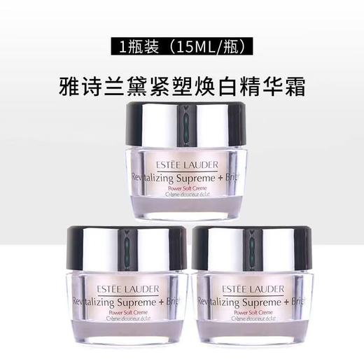 【5周年庆】【清仓特价】雅诗兰黛智妍焕白精华霜15ml*2胶原霜保湿面霜滋润 商品图4