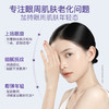 婷美小屋时光之谜抗皱去淡化黑眼圈细纹滋养眼霜20g 商品缩略图1