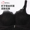 都市丽人内衣蕾丝内衣塑身文胸塑身无调整型文胸无钢圈四排四 商品缩略图4