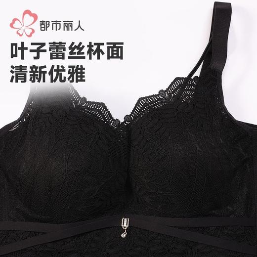 都市丽人内衣蕾丝内衣塑身文胸塑身无调整型文胸无钢圈四排四 商品图4