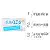 sagami相模原创日本超薄避孕套002男用超润滑情趣安全套 商品缩略图2