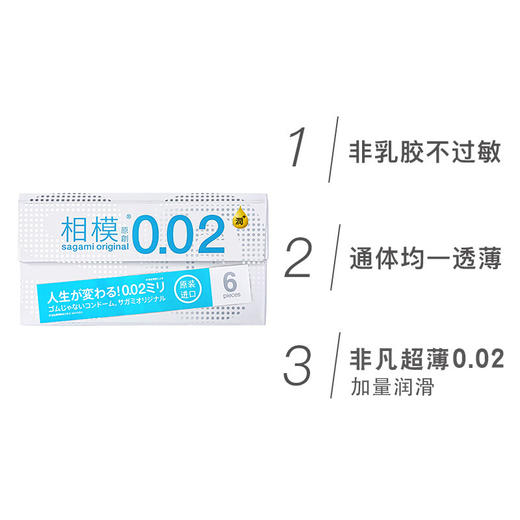 sagami相模原创日本超薄避孕套002男用超润滑情趣安全套 商品图2