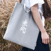 南周文创- 未知帆布袋，给你一场理性的仪式感 商品缩略图0