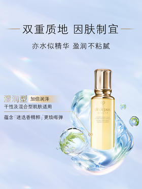 肌肤之钥（CPB）钻光精华水170 mL