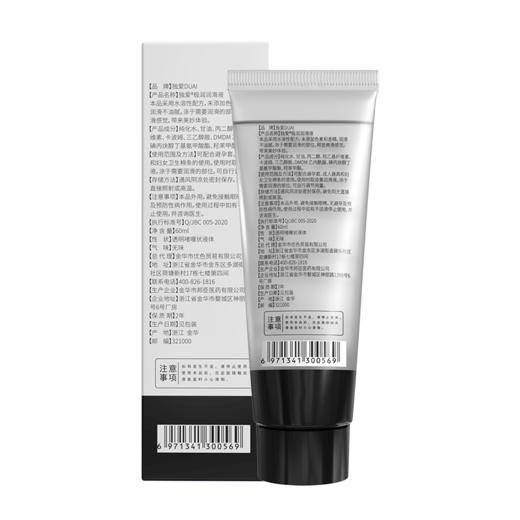 【情趣用品】独爱 8ml极润润滑液单包润滑 新包装冻损无售后 商品图3