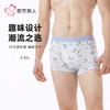 都市丽人内裤男士内裤60S木莱尔内裤明筋平角内裤男内裤FKHC45 商品缩略图0