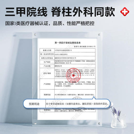 可孚护腰带腰间盘劳损腰椎突出腰肌疼痛男女士医用专业腰托围夏天 商品图3